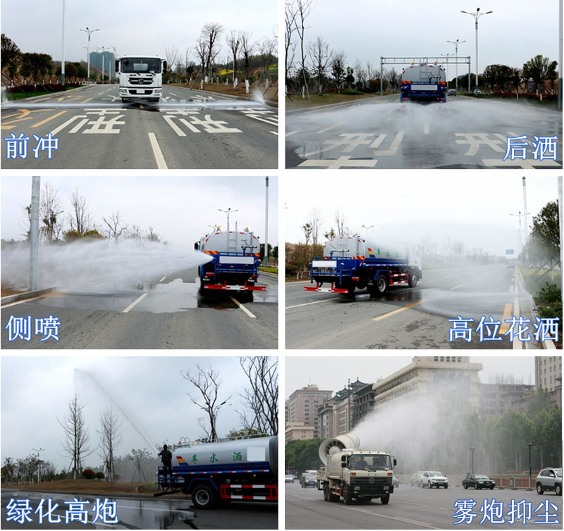  新品國六東風福瑞卡5方灑水車工作圖