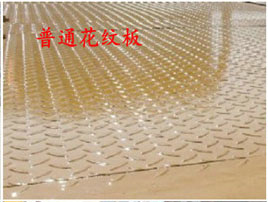 平板<a href=http://qmmq.net.cn/qzc/ target=_blank class=infotextkey>清障車</a>板材——普通花紋板